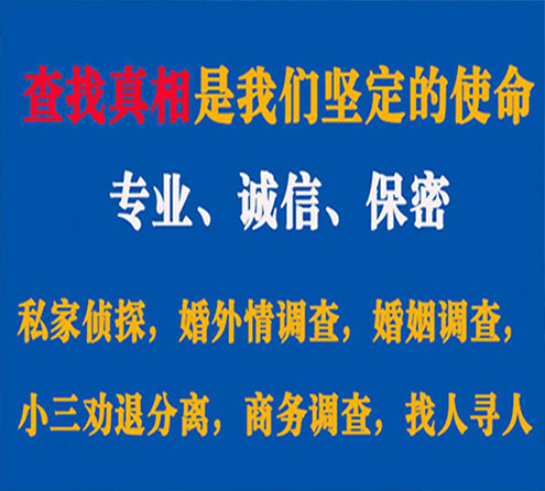 关于拉萨中侦调查事务所